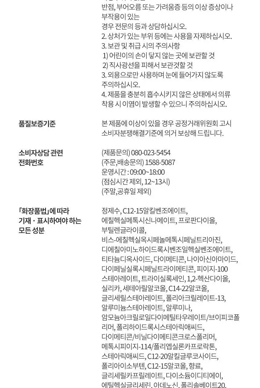[NEW/톤보정] 헤라 UV프로텍터 6종 기획/단품 상세페이지 102